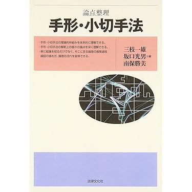 【中古】 手形小切手の法律知識/自由国民社 手形・小切手の法律知識 (日常の法律知識シリーズ 7)(未使用 未